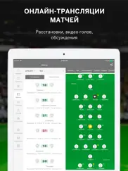 Старая Синьора: sports.ru 2020 айпад изображения 3