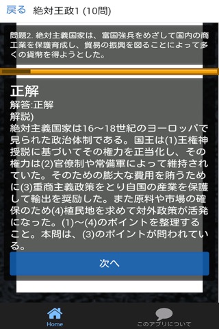 公務員試験 世界史 (下) 教養試験 人文科学 過去問のおすすめ画像3