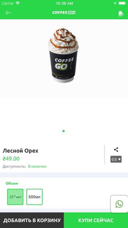 CoffeeGo UA
