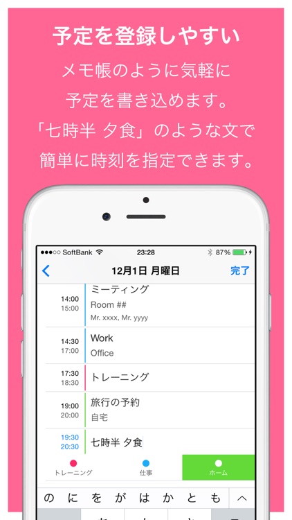 カレンダー+ Pro