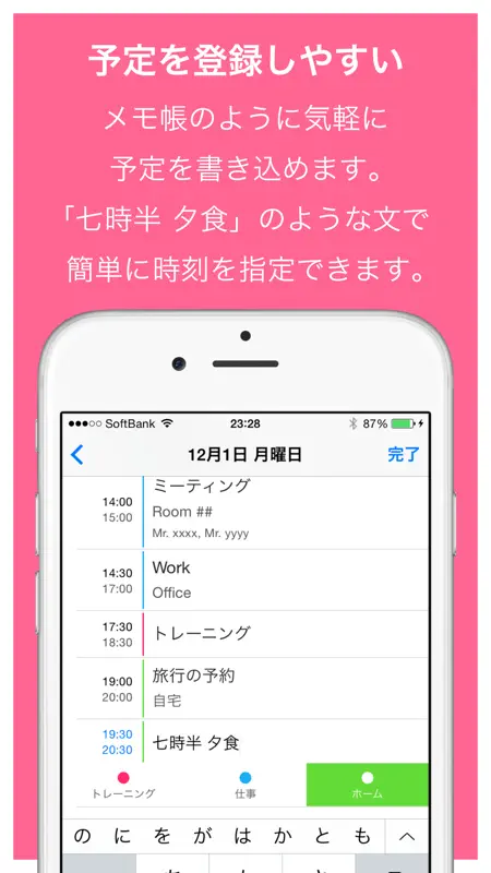 カレンダー+ Pro screenshot 3 of 4