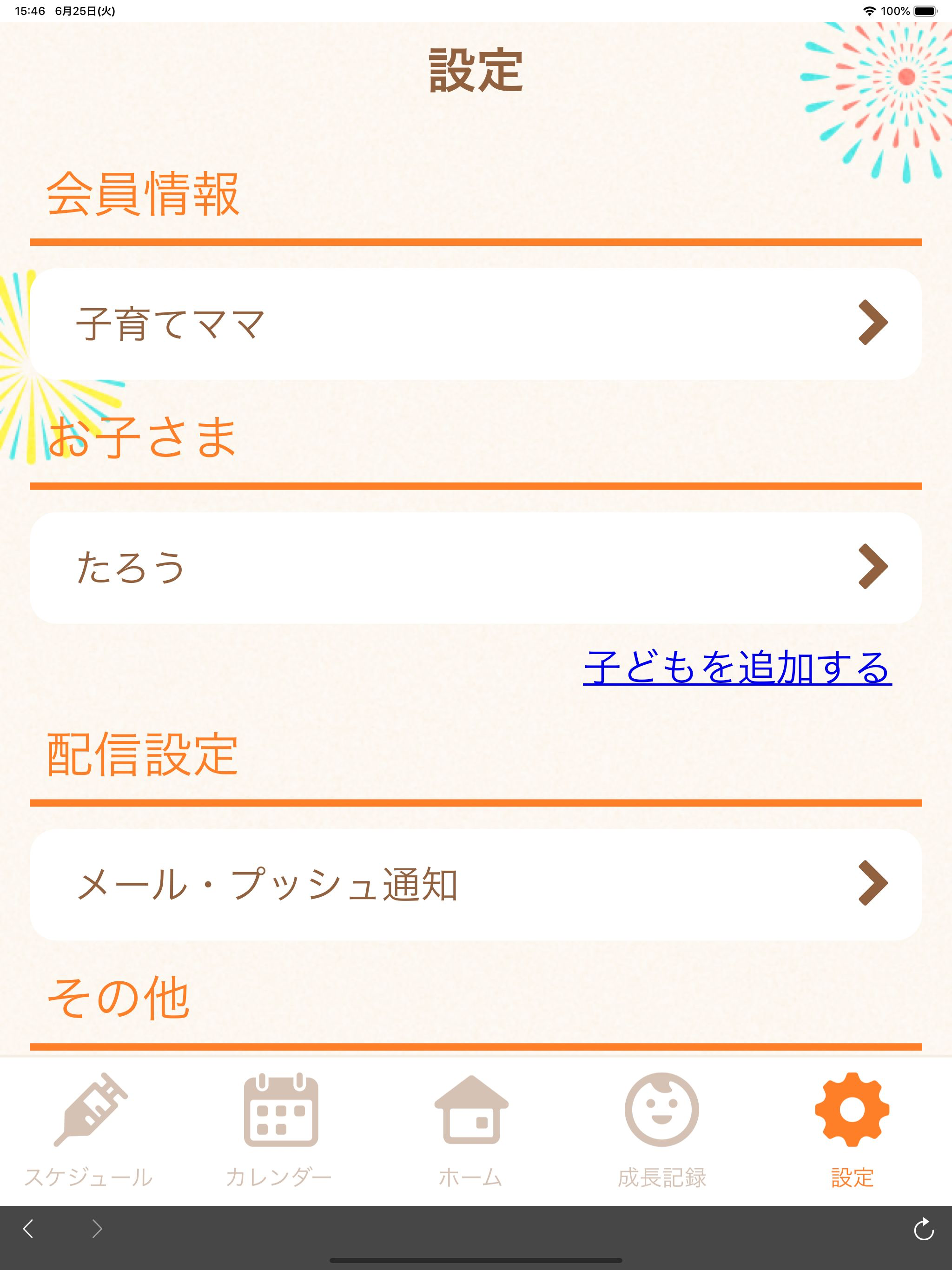 ワクナビ