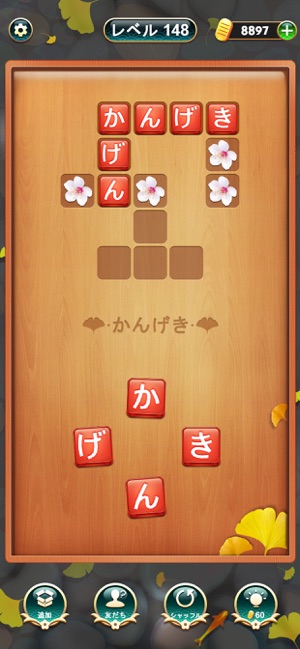 単語クロス をapp Storeで