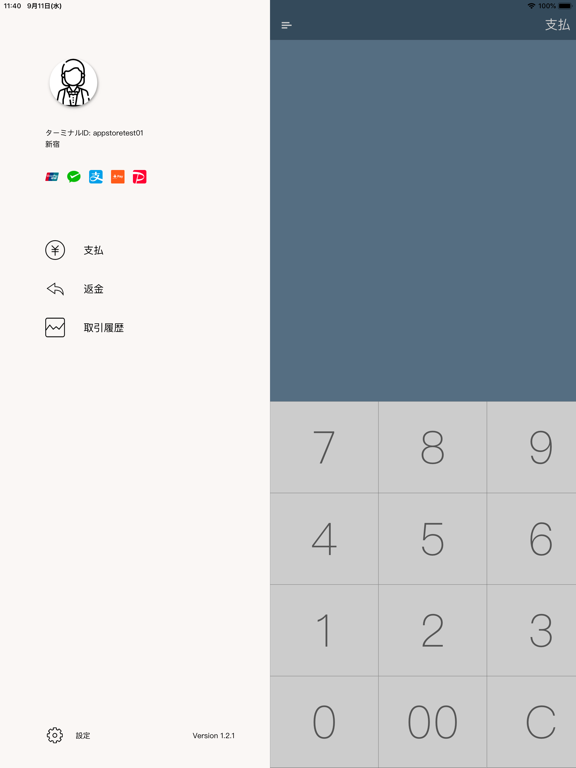 Screenshot #5 pour UMS Pay