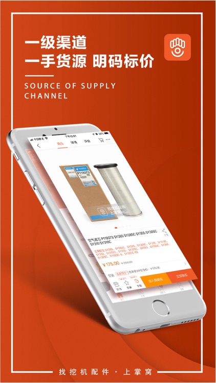 掌窝工程机械 screenshot-3
