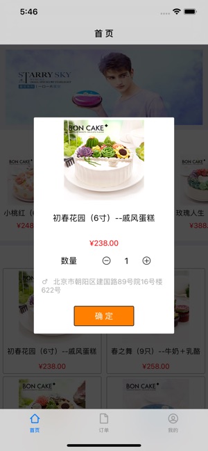Bon Cake(圖2)-速報App