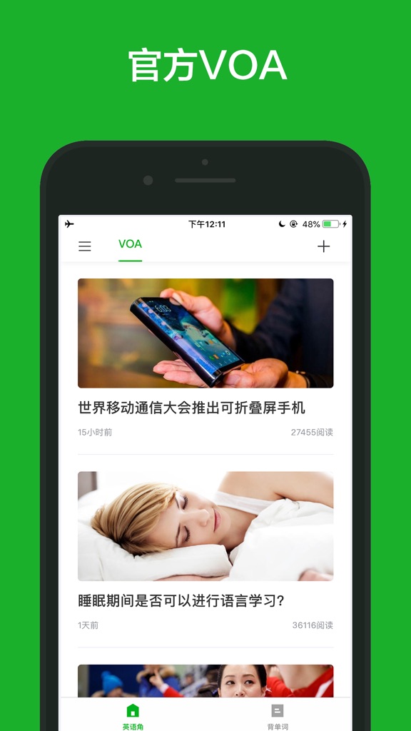 【图】VOA慢速英语 – VOA每日英语听力(截图1)