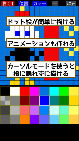 ドット絵メーカーのおすすめ画像1