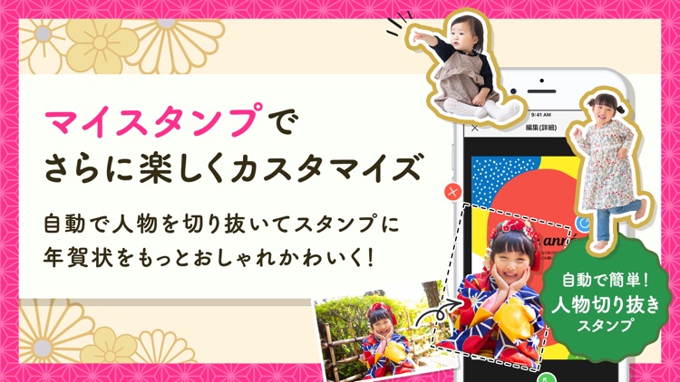 年賀状アプリ つむぐ年賀2020