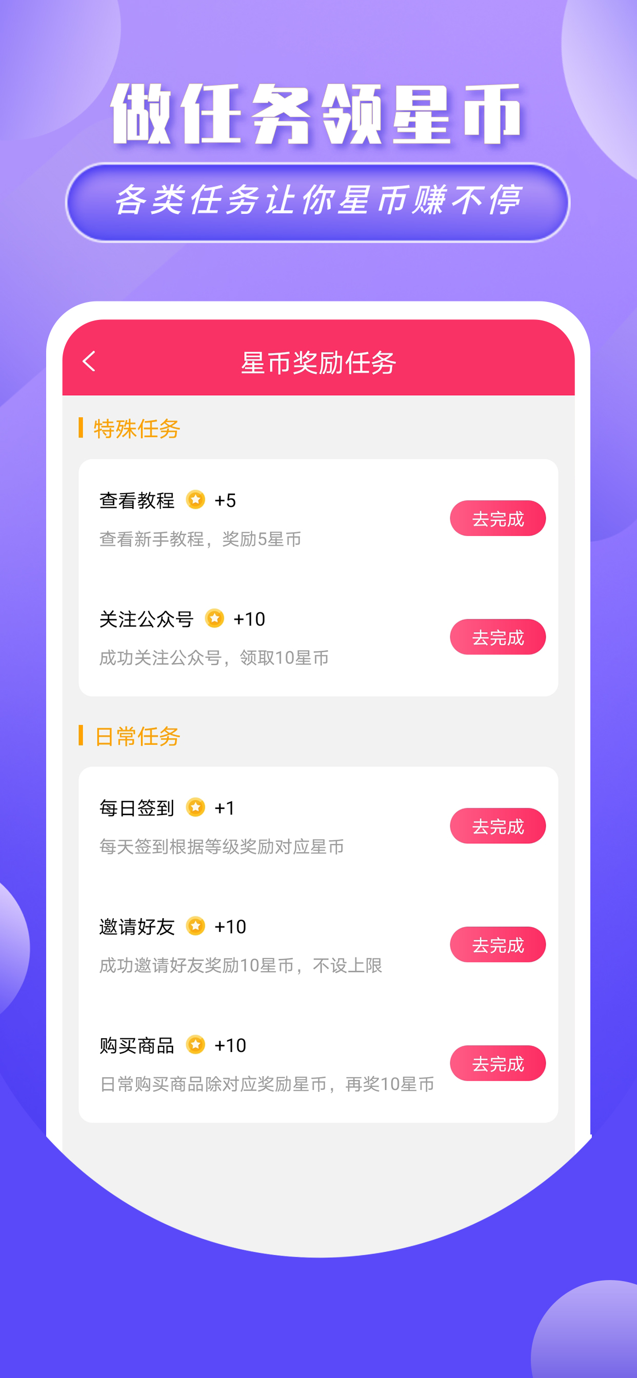 追呗-粉丝应援生活平台，轻松助力爱豆明星