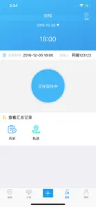 智慧水务 - 行业领航者 screenshot #3 for iPhone