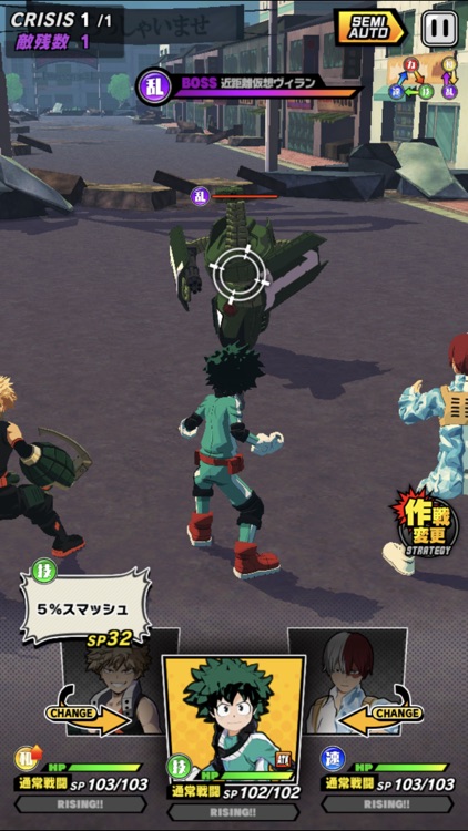 僕のヒーローアカデミア SMASH RISING