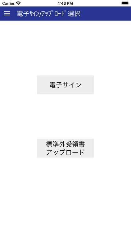 SAGAWA　TMSアプリ screenshot-3