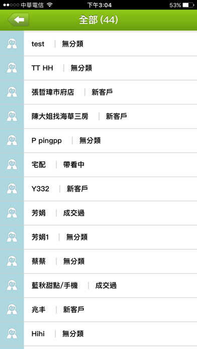 Screenshot #2 pour 好房網商耕通 2.0 (經紀人專用)