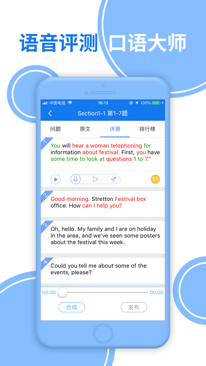 雅思听力-专业听力真题
