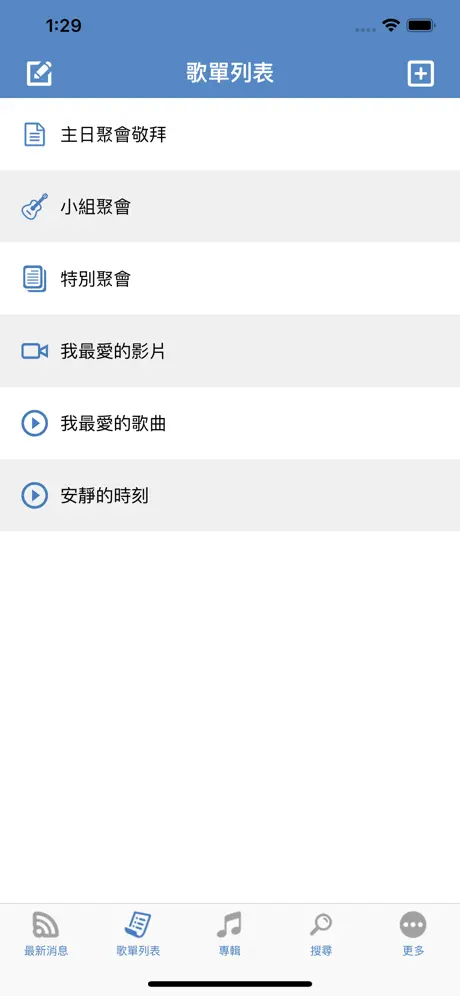 Pro 樂譜總匯版