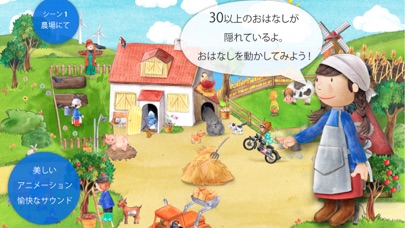 ちっちゃな農場 のスクリーンショット
