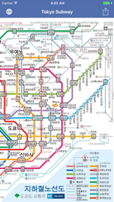 Tokyo Subway Map OFFLINE screenshot