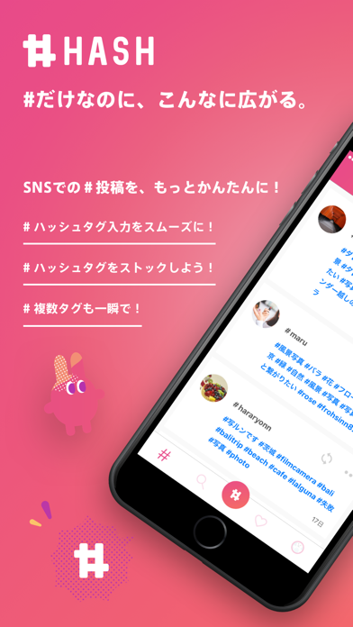 #だけなのに、こんなに広がる。