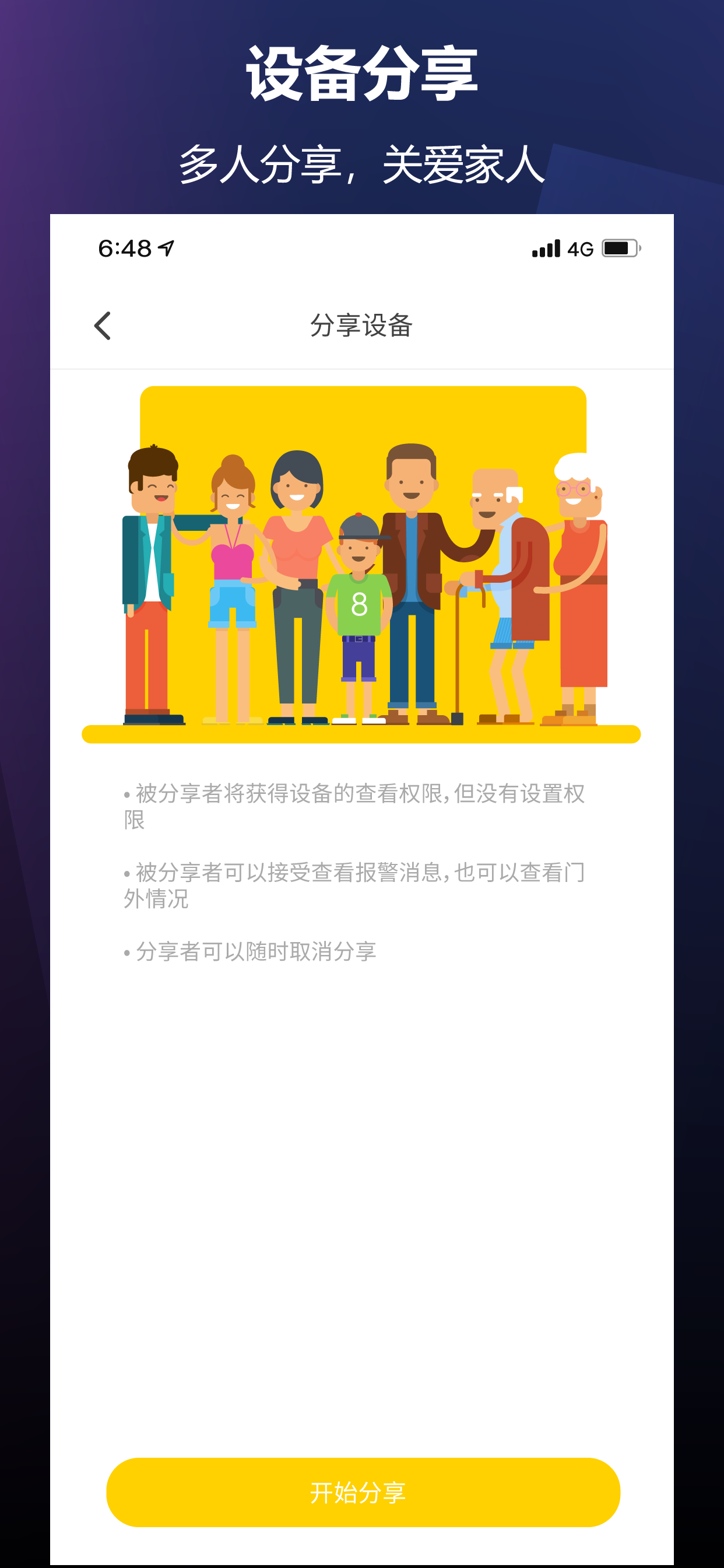 云控慧联