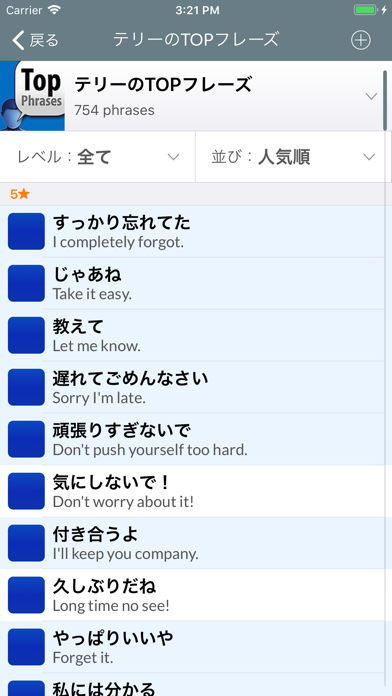 Real英会話 screenshot1