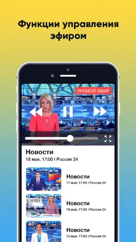 Game screenshot Peers.TV: СТС, 1 канал, ТНТ ТВ hack