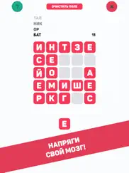 Буки — составь слова из букв! айпад изображения 3