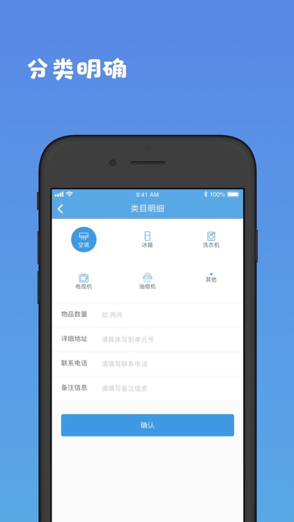 最快修-维修管家