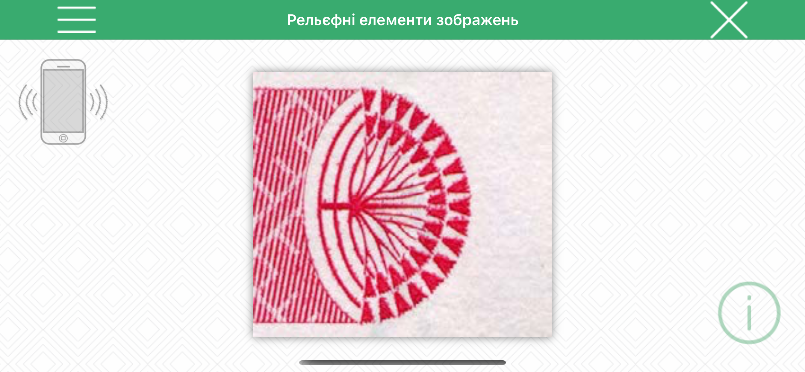 Українська гривня