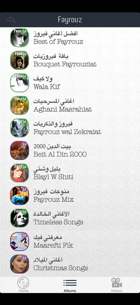 فيروز