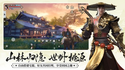 screenshot of 一梦江湖-原楚留香今已全面升级 9