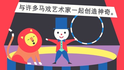 Tongo Circus screenshot