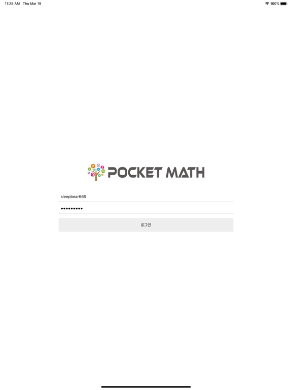 포켓매쓰 iPad screenshot 1 - Education app