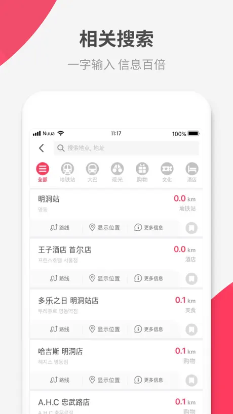 UPUPocket