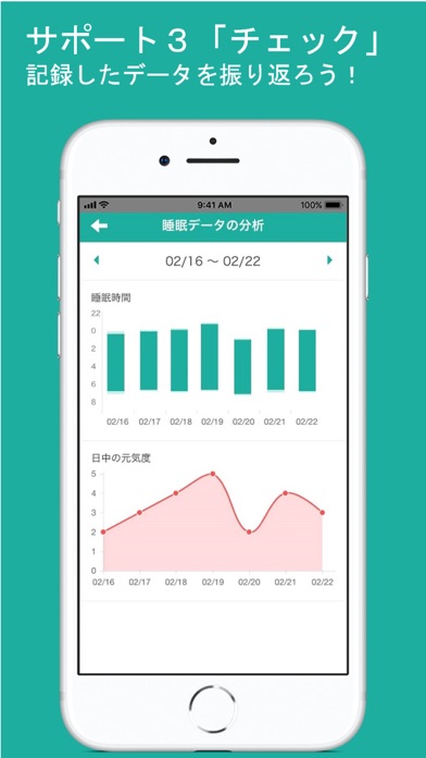 睡眠日誌のおすすめ画像4