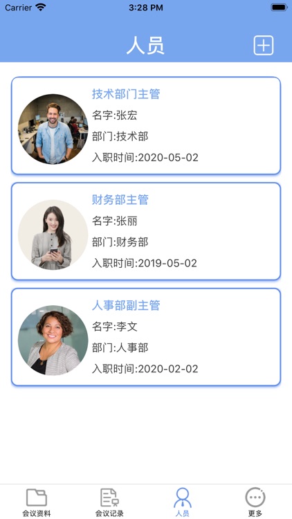 重要的会议 screenshot-4