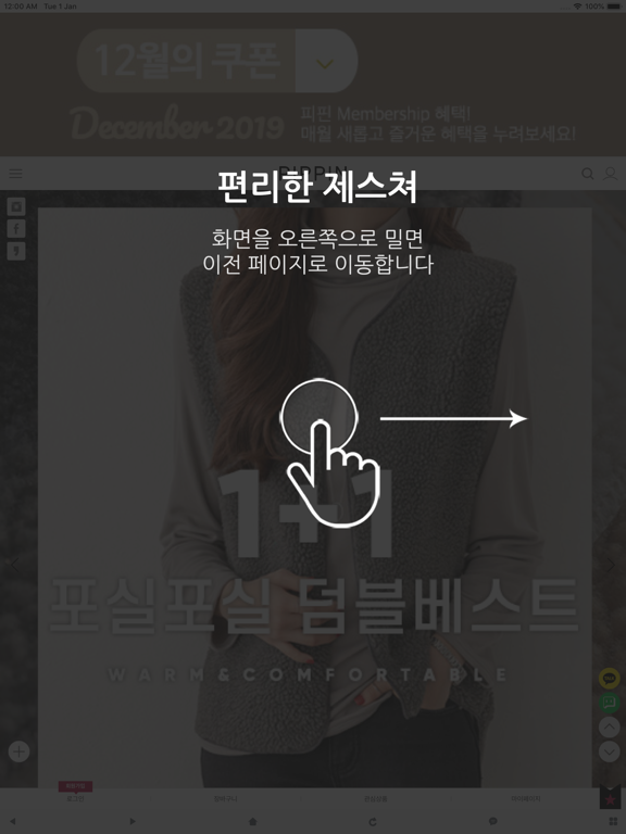 Screenshot #5 pour 피핀