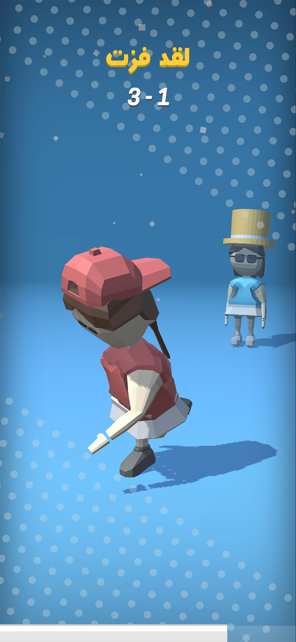 Fun Tunnis 3D - تحدي التنس