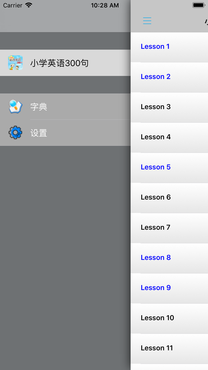 小学生必背英语300句 -家长得力助手 screenshot 4