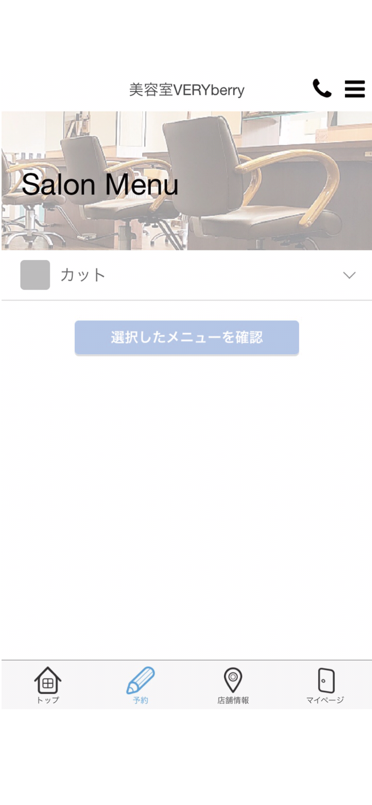 VERYberry 公式アプリ