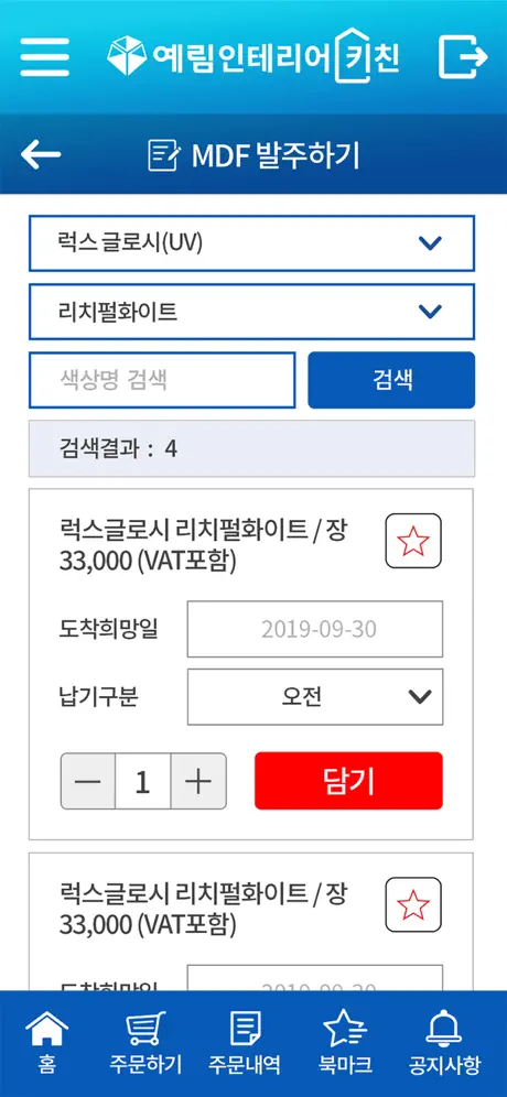 예림 인테리어 키친
