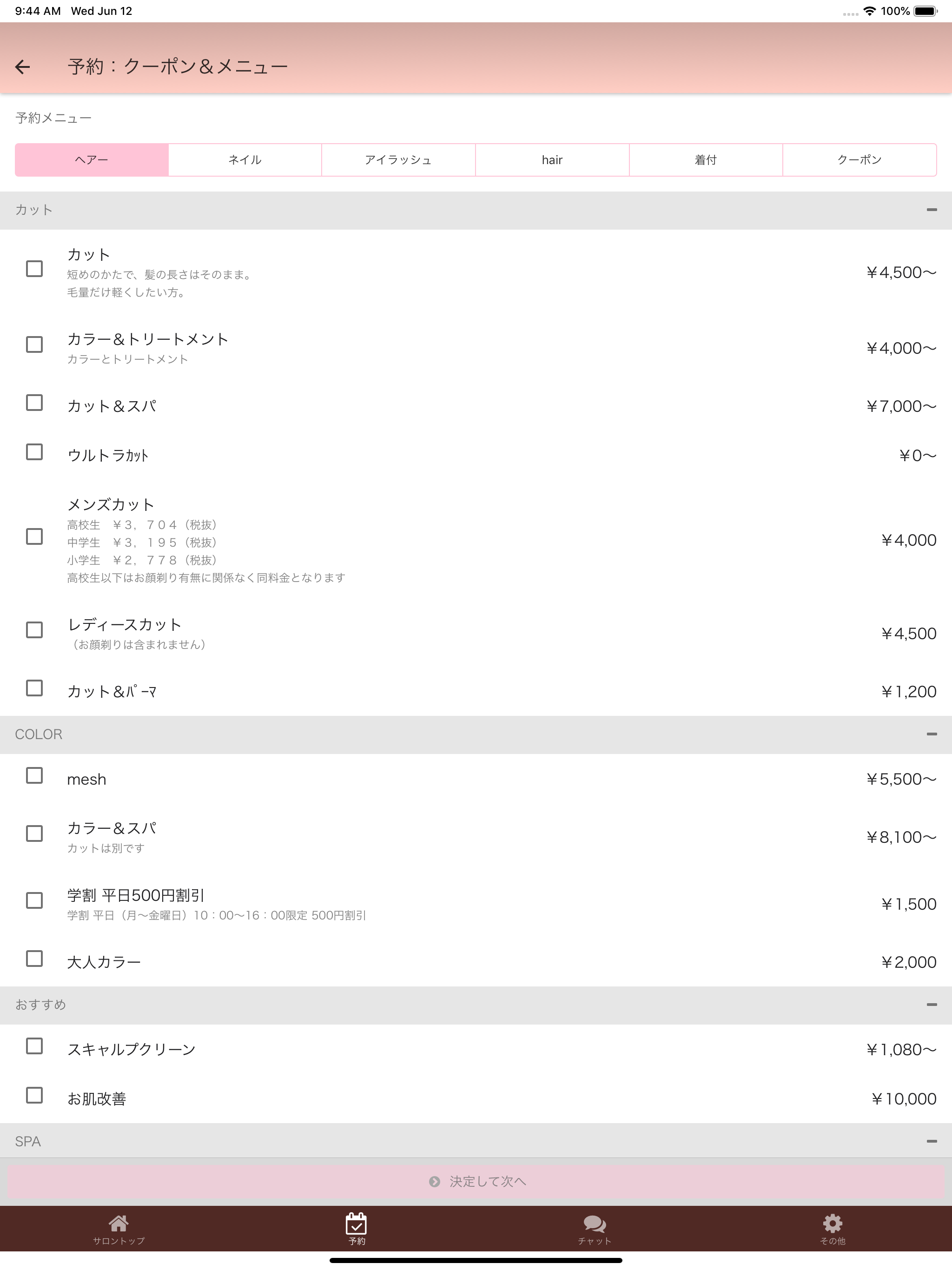 美P LinQ screenshot 9