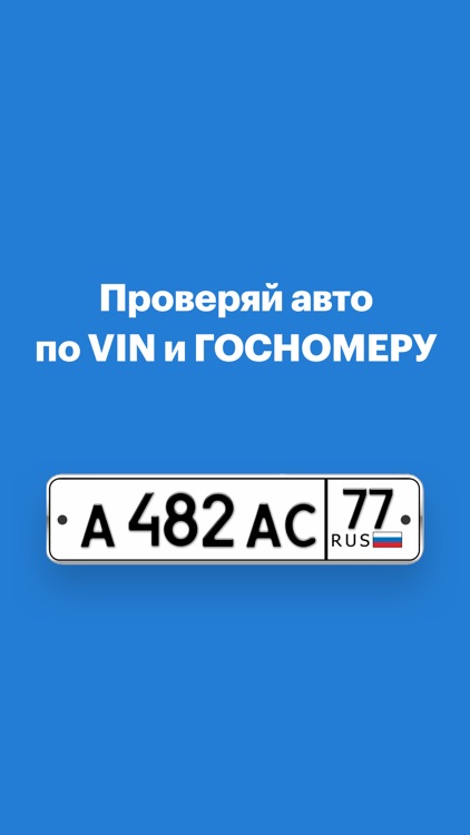 Базы ГИБДД Автокод ФССП ДТП