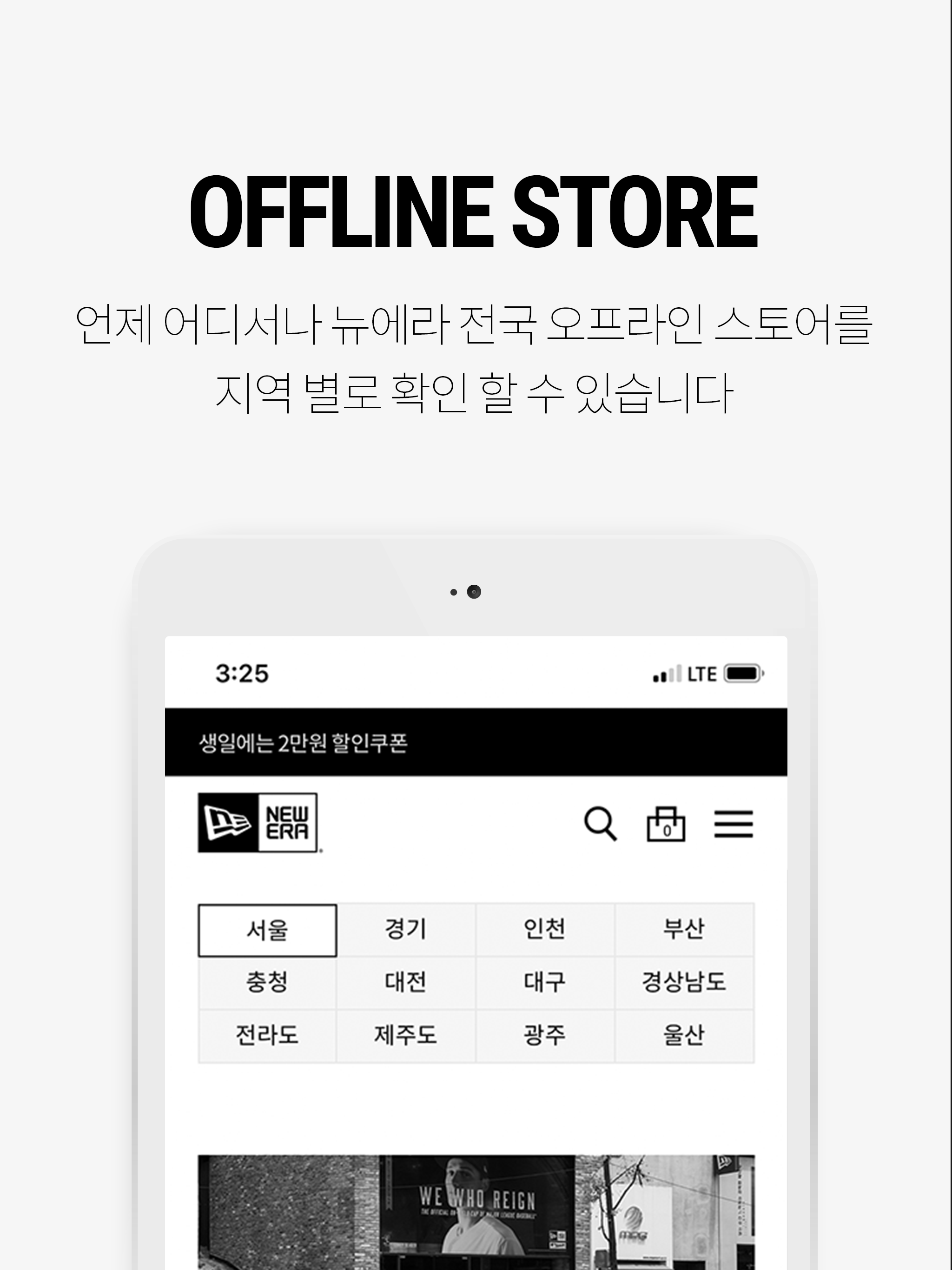 뉴에라 코리아 공식 온라인 스토어