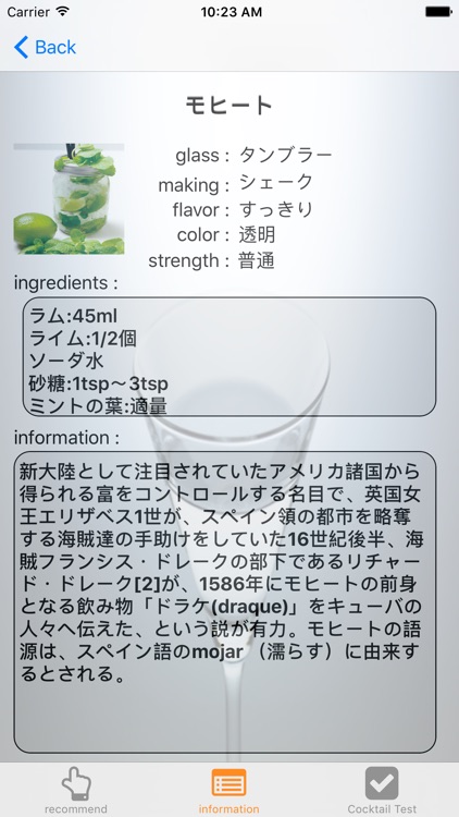 今夜のカクテル