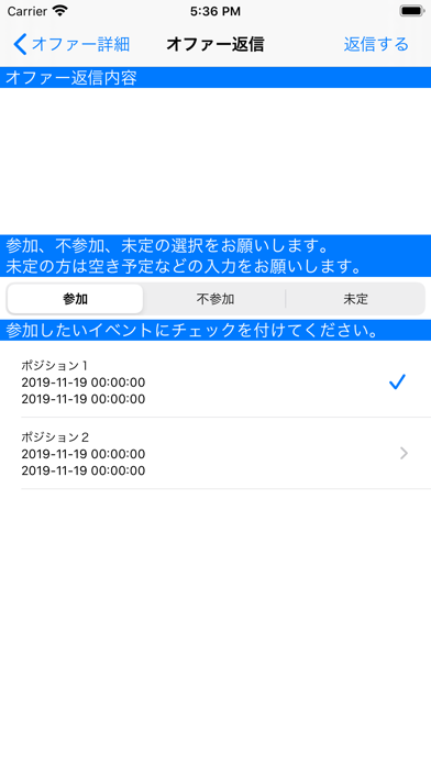 StaffCallのスクリーンショット - 6