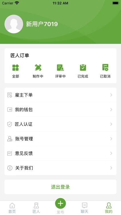 海棠设计 screenshot-3