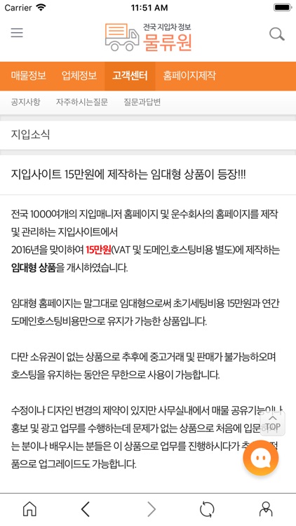 물류원 screenshot-8