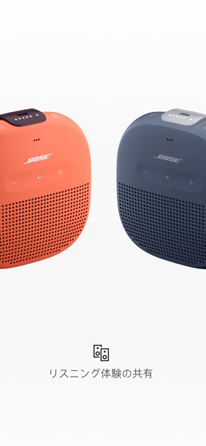Bose Connect をapp Storeで Bose Connect をapp Storeで