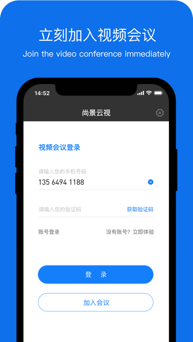 Screenshot #1 pour 尚景云视